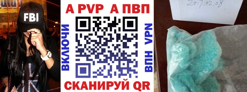 A PVP Crystall  сколько стоит  Няндома 
