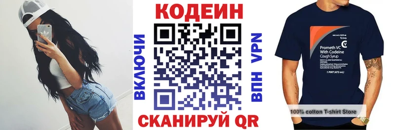Кодеин напиток Lean (лин) где купить наркоту Няндома