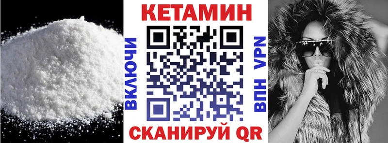 Кетамин ketamine  Няндома 