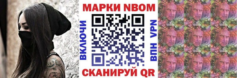 Марки NBOMe 1,5мг Няндома
